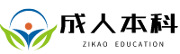 浙江函授本科报名时间2025年官网